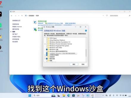 了解Windows 11有两个。第一个是创建虚拟机,第二个是检查你的Windows是否激活?#电脑 #电脑技巧