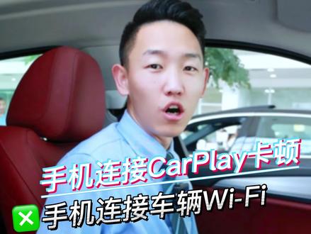 carplay卡顿怎么解决?关闭手机车连Wi-Fi#宝马 #抖音百大汽车经销商@抖音汽车快报