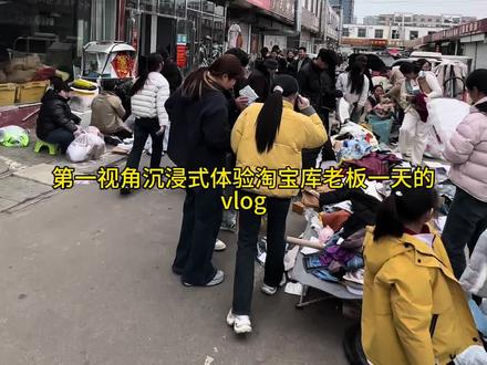 又是爆高货的一天 #淘宝库#罗庄#vlog日常 #摊位
