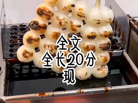(完结文,文长20分)#小说 #宝藏小说 #一口气看完系列 #女生必看 #已完结 #文荒推荐短篇 #拯救书荒