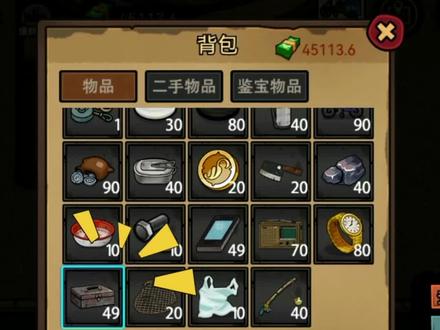 #打工生活模拟器 #打工人 《锤子公司鉴宝》