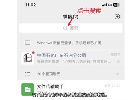 粤省事小程序业委会投票教程