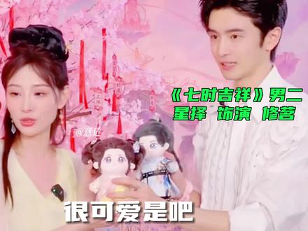 修茗你这算盘打得我隔着屏幕都能听见 #修茗 #星择 #杨超越