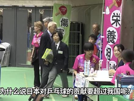 为什么说日本对乒乓球的贡献要超过我国?发明直板握法和弧圈球 #乒乓球比赛 #中国乒乓之绝地反击 #乒乓球拍