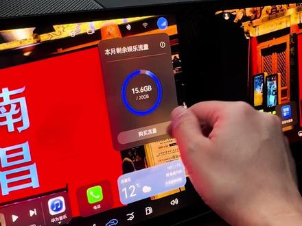 手机如何连接问界M8车机的热点Wi-Fi流量?#问界#问界m8 #智享车生活 #问界m7#问界m9