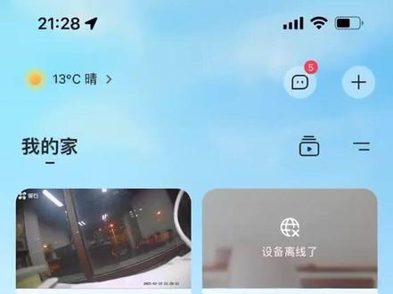 如何格式化萤石摄像机的内存卡
