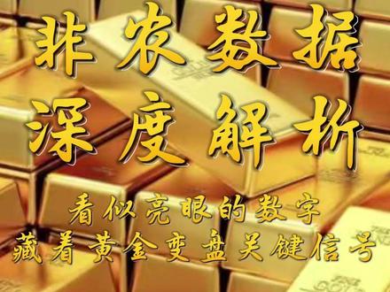 【东华观察】017 :非农数据深度解析:看似亮眼的数字,藏着黄金变盘关键信号
#黄金 #理财 #投资 #贵金属 #非农数据
13万非农超预期!
真相是:美国就业早已陷在深坑里。
去年下修90万,1月13万,只是从坑底爬出的微弱信号
——5000美元成强支撑,CPI数据将决定5100能否突破!
机构:市场早看清"坑底",波动是认知修正的呼吸。
数据基于美国劳工统计局2026年1月非农报告及瑞银、富国银行研报。不构成投资建议,市场有风险,决策需独立。