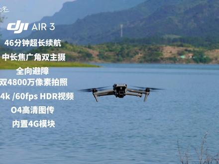 DJI-air3中长焦不比御3PRO差,1个月体验良好,除了延时有点抖。画质真没得说。#大疆AIR3 #大疆air3夜景 #云海仙境 #风车山 #无人机航拍