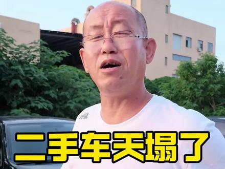 这个月是废了… 同行们你们还好吗? 你们是一起商量好的吗?….#二手车天塌了 #绍兴二手车