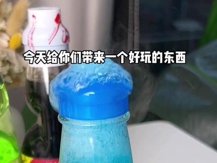 网红波子汽水,又好喝又好玩,夏日解暑必备#夏日饮品 #波子汽水 #饮料