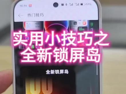Color OS16.0全新锁屏岛 #OPPOFindX9sPro #OPPOFindX9Ultra #到陕西尽管去拍 #OPPO陕西#五一全员出动