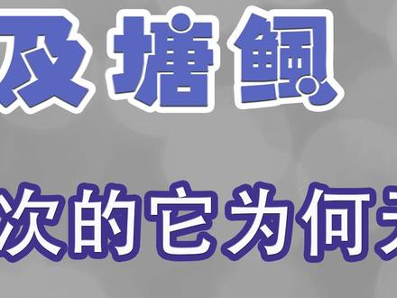 埃及塘鲺泛滥成灾,珠江长江纷纷失守,好养活的它为何无人敢吃?#埃及 #塘鲺 #生物入侵
