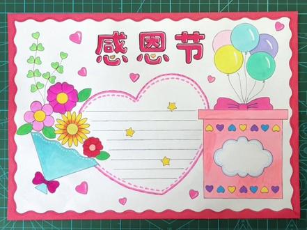 用剪纸的方法在手抄报上画爱心文字框,简单又好看#小学生手抄报 #手抄报模板 #手抄报 #手抄报作业 #手工diy