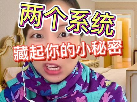 一个平板,两个系统,如何设置自己的隐私空间?学会了点赞哦。#华为平板 #南京华为 #荣耀平板 #江苏驰巧