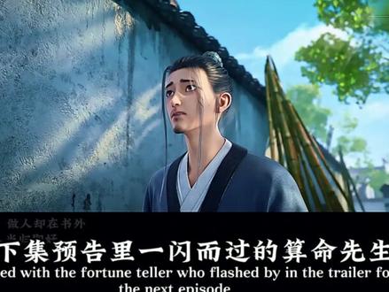 剑来第二季第八集 乱来解说
#剑来 #国漫 #陈平安