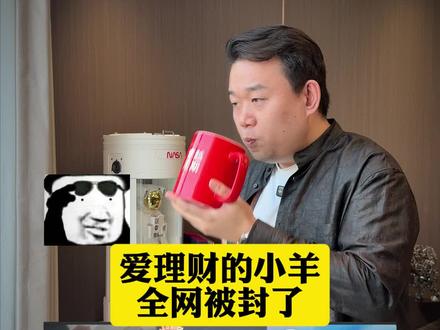 网红因实盘被封,流量生意最后动了谁的蛋糕? #基金 #理财 #财经 #大湾区老姚 #穿越周期