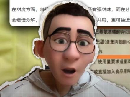 自己看着办吧 #食品安全#科普