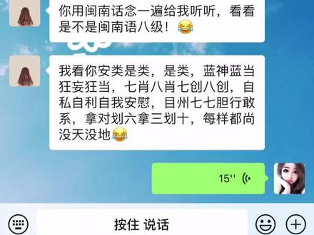 闽南语过八级😂你听得懂吗?#闽南语 #福建人在香港 @抖音小助手 @DOU+小助手