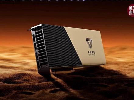 摩尔线程首次发行股份数量7000万股发行价114.28元/股 #摩尔线程 #超算 #上市 #发行 #股价