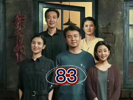 第83集|光字片这些拆迁户对于补偿款仍然不知足,周秉昆即为了自己也为了支持哥哥的工作顺利进行,第一个同意的搬迁户#好剧推荐 #影视解说 #人世间 #雷佳音 #殷桃 @DOU+小助手