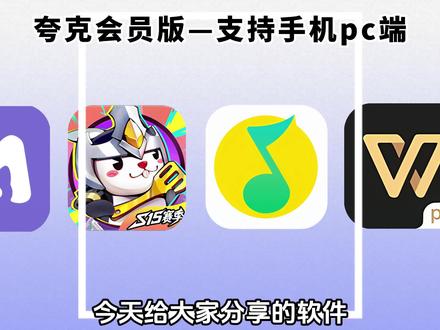 《兰草宝库》夸克2月份最新版下载安装教程来了。#夸克 #夸克会员版 #夸克app #夸克扫描王 #夸克会员版怎么下载 夸克会员1天使用领取,夸克官方版下载,夸克永久激活码,夸克svip会员