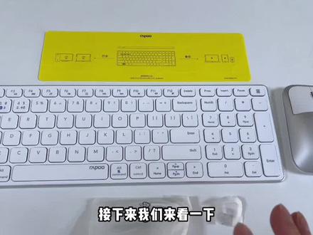 雷柏键盘鼠标套装开箱评测,你用过吗? #开箱测评
