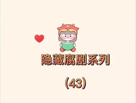 #风吹过八千里 病娇之间的爱,需要用武力才能证明!