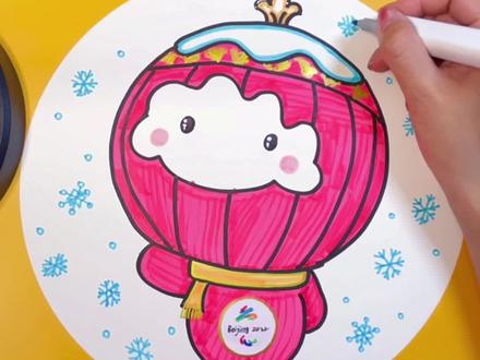 雪容融吉祥物教程来了!#残奥会 #雪容融 #雪容融简笔画 #冬奥会 #绘画 #一起学画画 #绘画过程 #教程 @DOU+小助手