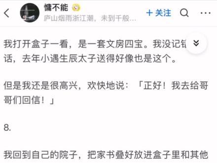 (遇春风)#粉丝宝宝推荐 #小说推文 #小说推荐 甜
