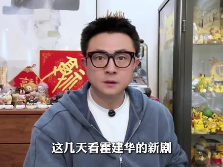 越看越上头!霍建华新剧《轻年》凭啥成为年末黑马剧? #轻年霍建华不压价只抬价 #电视剧轻年