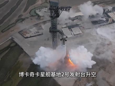 星舰V3试飞前瞻:11次失败后,这次的升级有什么关键变化? 而这次的V3版本,是SpaceX针对这些问题,做了一次全流程的升级,39台猛禽3发动机,解决了之前的推力不足问题,无抛弃式热分离,直接规避了分离失败的致命风险全新发射台设计,减少起飞时的地面冲击这次的试飞,到底是继续试错,还是离成功更近一步?评论区聊聊你的看法。#星舰V3 #SpaceX #马斯克 #航天科普 #太空探索