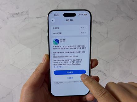 iphone最新的iOS26.4正式版更新,实用功能总结 #iphone #iOS26 #iphoneair