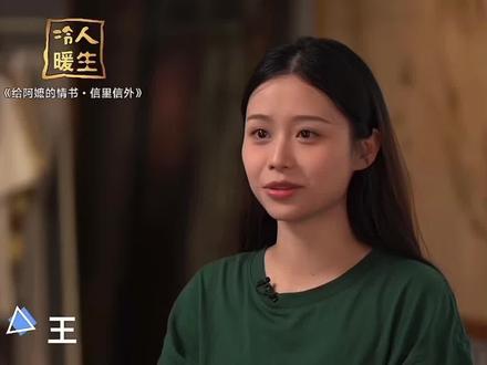 凤凰卫视厉害呀逮到百年难得一遇的淑柔了#王晓慧 #凤凰卫视 #采访