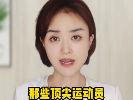 那些顶尖运动员,后来都去做什么了?#徐倩说