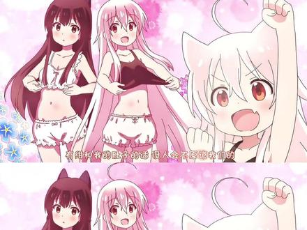 道歉时要露出肚子 #动漫 #urara迷路帖 #dl樱花剪辑团队