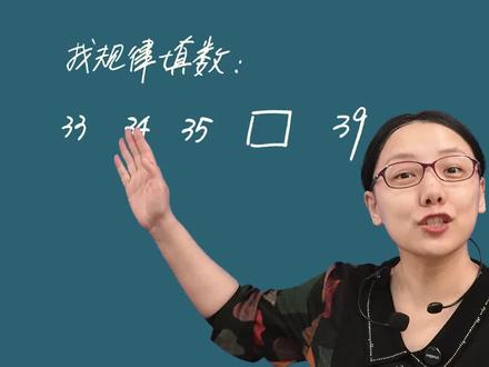 找规律填数题,学会这招多拿十分。 #小学数学 #数学思维 #学习方法 #知识分享 #家长收藏孩子受益