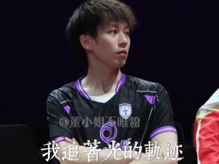 他用行动诠释热爱——山高路远,步履不停;纵有困顿,亦不改初心。他是球场上的儒雅战士,也是生活里的思想者,金句信手拈来,温柔而有力量。每一次逆转与坚持,都在书写属于自己的平仄与辽阔。登高不傲,居低不怨,他活成了乒乓世界里的一束温润之光。文案,他的金句与精神早已穿透胜负,凝练成乒乓生涯最动人的注脚。山高路远,步履未歇。赛场上,他以「登高不傲,居低不怨」的谦逊直面起伏,用「做该做的事,并接受它的事与愿违」的豁达化解波澜。十六年国家队征程镌刻「不忘来时路」的清醒,而「目光所及皆为广袤天空」的胸怀,更映照他超越奖牌的格局——那些遗憾与坚持的瞬间,终让「林高远」三字成为自己的冠军。纵有万重山峦,「我与我周旋久,宁作我」的坚守,让三十而砺的小林将军始终以温柔对抗世界的锋芒。#林高远 #乒乓球 #国乒