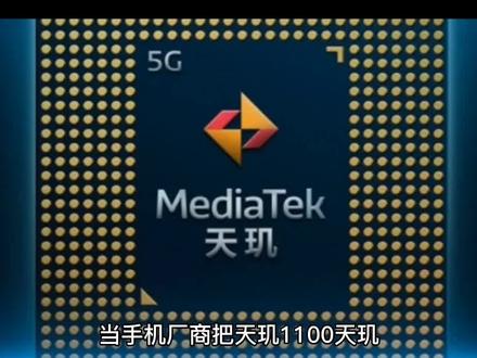 骁龙695相当于天玑什么级别?3款芯片对比,看完基本懂了 #数码科技 #科技 #电子产品 #芯片