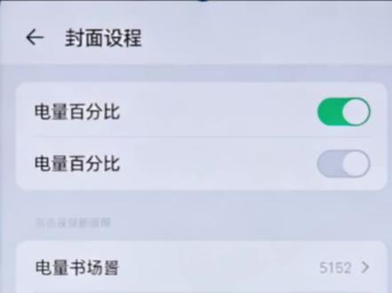 小米开外置电量百分比,输入法频繁闪退切换失败 小米手机把电量设置成图标外显示百分比,会出现输入法闪退、切换键盘失败、打字卡顿问题,两步改回内置电量样式就能彻底解决,小米、红米全系通用。
#小米手机技巧
#红米使用教程
#输入法闪退修复
#MIUI状态栏设置
#手机卡顿解决办法