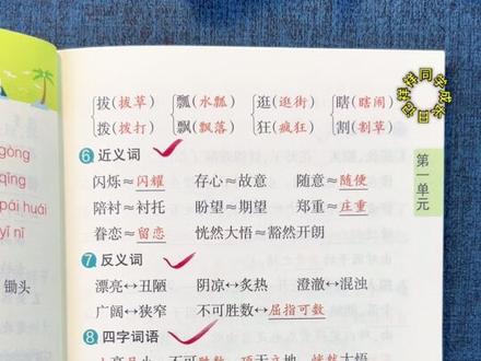 #五年级 下册要背诵的内容,这本#学霸速记 都整理好了,寒假读一读背一背,开学更轻松#知识点总结 #小学语文