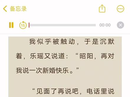 #录音 昭阳 你千万不要在我婚礼的现场#我的26岁女房客 #乐瑶