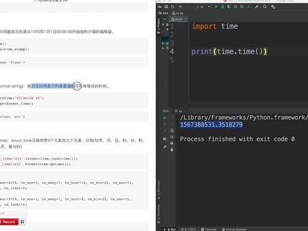 python基础教学之164 常用模块之time模块 #上海 #同城 #新猿教育 #教程 #程序员