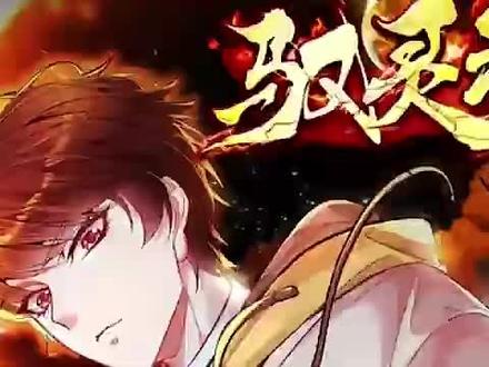 《神秘复苏》 【一口气看完!】