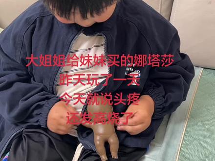 可别跟风,这个娜塔莎很火就是不安全,毒性较大,可别给孩子买了#无良商家 #原创视频