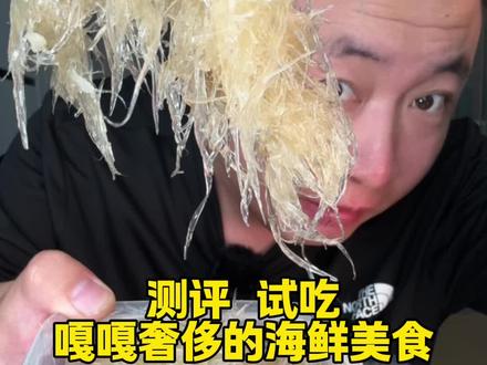 #美食测评 嘎嘎奢侈的海鲜美食