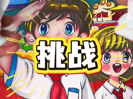 挑战30秒画新年国风手抄报#手绘插画 #中国动漫 #国风 #创意手工制作 #手抄报