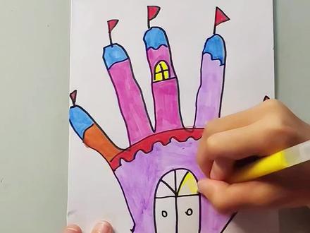 挑战当绘画博主的第16天,解锁手掌新玩法——画成五指城堡啦!第一次尝试这种创意画,大家有什么建议吗?😜 #创意手绘 #手掌画 #儿童绘画 #画画打卡 #瞎画系列