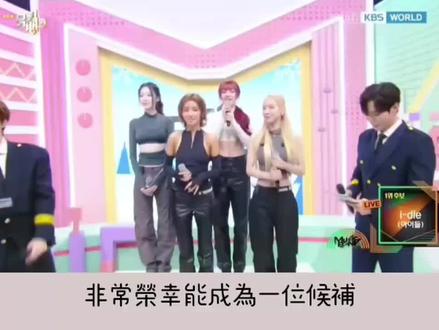 idle第二个一位! #idle #idle回归 #idle一位 #mono #idle新歌