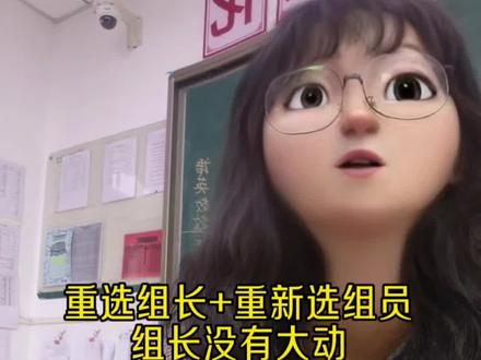 第三集|小组管理如何分配组员怎样调动组长管理
#教师日常 #教师 #小组积分表 #班级管理 #自主管理