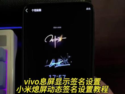 手机息屏签名动态设置教程,各品牌息屏绘画手绘技巧,息屏显示自定义动图素材导入,澎湃OS息屏动态循环设置,安卓息屏签名明星笔迹导入,息屏显示文字大小颜色调整息屏签名教程,息屏绘画教程,息屏显示设置,动态息屏设置,息屏签名动图制作,息屏绘画素材,息屏自定义设置,动态息屏签名设置,息屏显示手绘技巧,息屏动图循环设置vivo息屏签名设置,vivo动态息屏签名,vivo息屏显示手写签名,vivos17息屏动态设置,vivoy37息屏签名,vivox70息屏动图,vivox300pro息屏手绘,vivoxfold息屏关闭,iqoo息屏显示自定义,vivo息屏签名调大小,vivo息屏签名导入明星签名,vivo息屏照片转动图,vivo息屏自定义动图素材,iqoo息屏绘画设置oppo息屏签名动态设置,oppo息屏签名导入视频,oppo息屏签名应用素材,oppo息屏签名时间改色,oppo动态息屏设置,oppo息屏显示动态设置,oppo息屏绘画手绘小米息屏绘画,小米澎湃OS息屏动态,小米息屏签名手绘,小米息屏动态gif循环,小米息屏自定义设置,小米动态息屏显示,红米息屏绘画设置,小米锁屏签名设置,小米息屏绘画素材导入华为息屏绘画,华为息屏手绘教程,华为息屏绘画动态签名,华为息屏绘画删除方法,华为息屏绘画适配型号,华为息屏好看图案绘制荣耀息屏绘画入门,荣耀息屏签名手绘,荣耀息屏绘画可爱图案,荣耀play5t息屏设置,荣耀x70息屏绘画,荣耀息屏绘画适配版本,荣耀息屏绘画叶罗丽图案#剪映#动态签名息屏#息屏签名设置教程#vivo息屏签名#小米息屏绘画
一诺息屏签名动态图 长生息屏动态图 花海息屏签名动态图